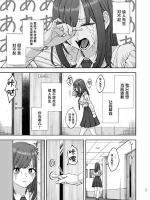 [スジカミナリ] 現役女子校生の人気女優が写真家のドンにNTRされる話 [中国翻訳]_63_NTR_063