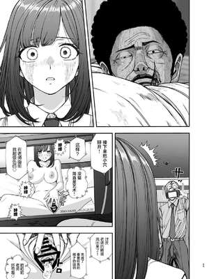 [スジカミナリ] 現役女子校生の人気女優が写真家のドンにNTRされる話 [中国翻訳]_65_NTR_065
