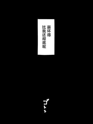[スジカミナリ] 現役女子校生の人気女優が写真家のドンにNTRされる話 [中国翻訳]_67_NTR_067