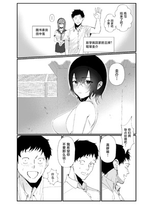 [ナルオ] 水泳部エースのクール系幼馴染がコーチにNTRれ更衣室でゴム無しえっちする話 [中国翻訳]_09_09_NTR_008