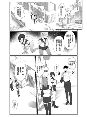 [ナルオ] 水泳部エースのクール系幼馴染がコーチにNTRれ更衣室でゴム無しえっちする話 [中国翻訳]_11_11_NTR_010