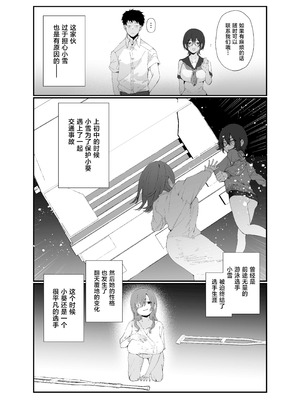 [ナルオ] 水泳部エースのクール系幼馴染がコーチにNTRれ更衣室でゴム無しえっちする話 [中国翻訳]_12_12_NTR_011