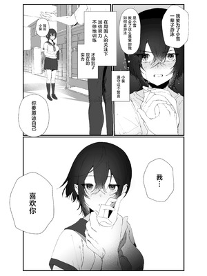 [ナルオ] 水泳部エースのクール系幼馴染がコーチにNTRれ更衣室でゴム無しえっちする話 [中国翻訳]_13_13_NTR_012