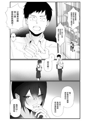 [ナルオ] 水泳部エースのクール系幼馴染がコーチにNTRれ更衣室でゴム無しえっちする話 [中国翻訳]_14_14_NTR_013