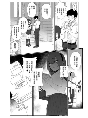 [ナルオ] 水泳部エースのクール系幼馴染がコーチにNTRれ更衣室でゴム無しえっちする話 [中国翻訳]_15_15_NTR_014
