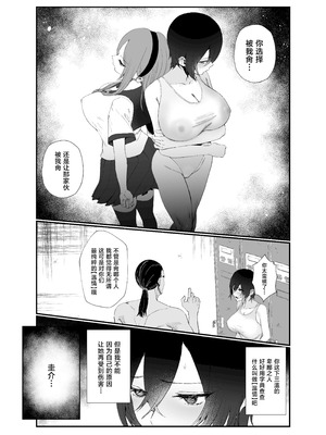 [ナルオ] 水泳部エースのクール系幼馴染がコーチにNTRれ更衣室でゴム無しえっちする話 [中国翻訳]_19_19_NTR_018