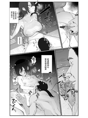 [ナルオ] 水泳部エースのクール系幼馴染がコーチにNTRれ更衣室でゴム無しえっちする話 [中国翻訳]_22_22_NTR_021