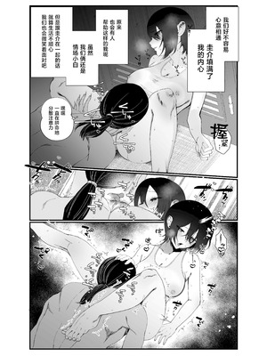 [ナルオ] 水泳部エースのクール系幼馴染がコーチにNTRれ更衣室でゴム無しえっちする話 [中国翻訳]_23_23_NTR_022