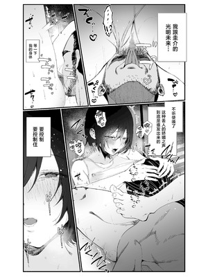 [ナルオ] 水泳部エースのクール系幼馴染がコーチにNTRれ更衣室でゴム無しえっちする話 [中国翻訳]_24_24_NTR_023