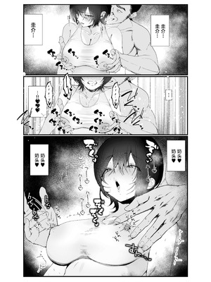 [ナルオ] 水泳部エースのクール系幼馴染がコーチにNTRれ更衣室でゴム無しえっちする話 [中国翻訳]_29_29_NTR_028