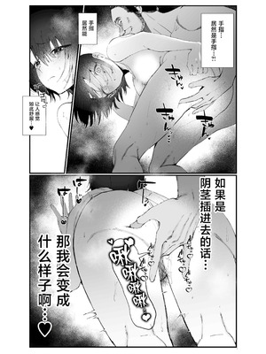 [ナルオ] 水泳部エースのクール系幼馴染がコーチにNTRれ更衣室でゴム無しえっちする話 [中国翻訳]_32_32_NTR_031