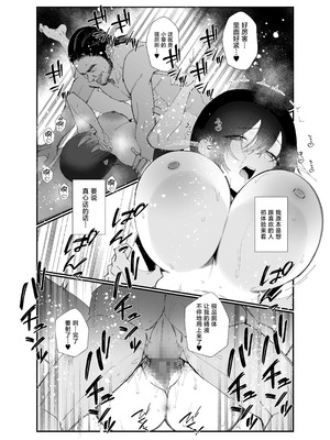 [ナルオ] 水泳部エースのクール系幼馴染がコーチにNTRれ更衣室でゴム無しえっちする話 [中国翻訳]_38_38_NTR_037