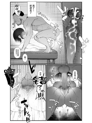 [ナルオ] 水泳部エースのクール系幼馴染がコーチにNTRれ更衣室でゴム無しえっちする話 [中国翻訳]_39_39_NTR_038