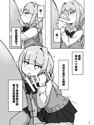[牛戸屋 (いたがきすーぱーDX)] ういのお姉ちゃん本 [路过的汉化者汉化] [DL版]_03__001