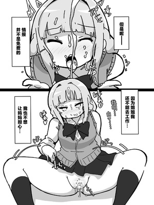 [牛戸屋 (いたがきすーぱーDX)] ういのお姉ちゃん本 [路过的汉化者汉化] [DL版]_04__002