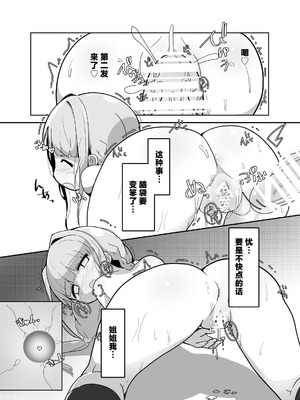 [牛戸屋 (いたがきすーぱーDX)] ういのお姉ちゃん本 [路过的汉化者汉化] [DL版]_09__007