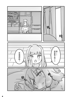 [牛戸屋 (いたがきすーぱーDX)] イモウト想イ [路过的汉化者汉化] [DL版]_02__001