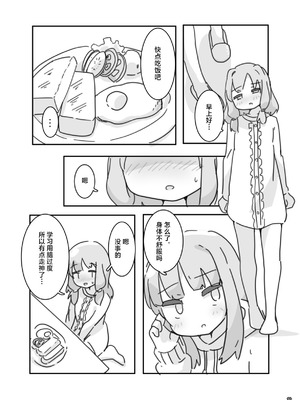 [牛戸屋 (いたがきすーぱーDX)] イモウト想イ [路过的汉化者汉化] [DL版]_03__002