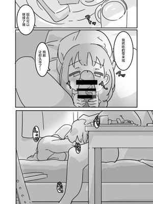 [牛戸屋 (いたがきすーぱーDX)] イモウト想イ [路过的汉化者汉化] [DL版]_05__004