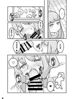 [牛戸屋 (いたがきすーぱーDX)] イモウト想イ [路过的汉化者汉化] [DL版]_06__005
