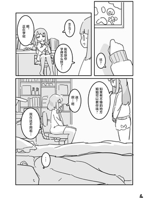 [牛戸屋 (いたがきすーぱーDX)] イモウト想イ [路过的汉化者汉化] [DL版]_07__006