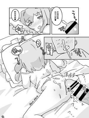 [牛戸屋 (いたがきすーぱーDX)] イモウト想イ [路过的汉化者汉化] [DL版]_10__009