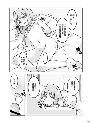 [牛戸屋 (いたがきすーぱーDX)] イモウト想イ [路过的汉化者汉化] [DL版]_11__010