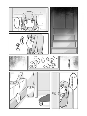 [牛戸屋 (いたがきすーぱーDX)] イモウト想イ [路过的汉化者汉化] [DL版]_13__012