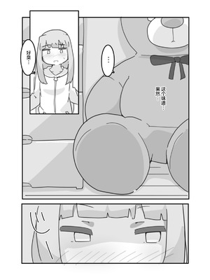 [牛戸屋 (いたがきすーぱーDX)] イモウト想イ [路过的汉化者汉化] [DL版]_16__015