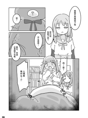[牛戸屋 (いたがきすーぱーDX)] イモウト想イ [路过的汉化者汉化] [DL版]_18__017