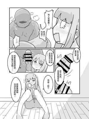 [牛戸屋 (いたがきすーぱーDX)] イモウト想イ [路过的汉化者汉化] [DL版]_19__018