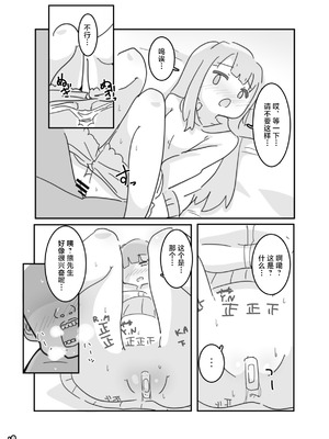 [牛戸屋 (いたがきすーぱーDX)] イモウト想イ [路过的汉化者汉化] [DL版]_20__019