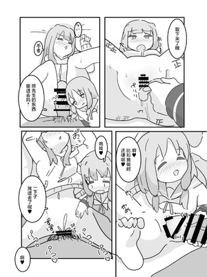 [牛戸屋 (いたがきすーぱーDX)] イモウト想イ [路过的汉化者汉化] [DL版]_21__020