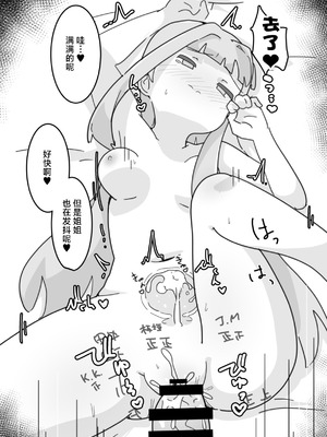 [牛戸屋 (いたがきすーぱーDX)] イモウト想イ [路过的汉化者汉化] [DL版]_22__021