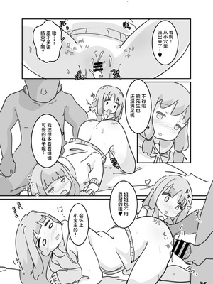 [牛戸屋 (いたがきすーぱーDX)] イモウト想イ [路过的汉化者汉化] [DL版]_23__022