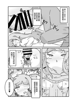 [牛戸屋 (いたがきすーぱーDX)] イモウト想イ [路过的汉化者汉化] [DL版]_24__023