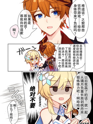 [秋月リア] 蛍ちゃんがタルにえっち勝利（？）するラブコメ漫画（原神） [倫倫倫个人汉化]_02_LLL_002