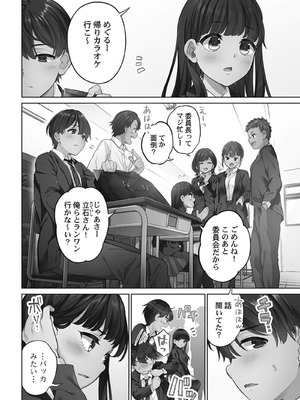 [あおき七瀬] 恋結びぱらどくす [DL版]_004_004