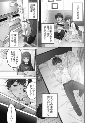 [あおき七瀬] 恋結びぱらどくす [DL版]_005_005