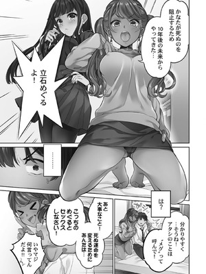 [あおき七瀬] 恋結びぱらどくす [DL版]_007_007