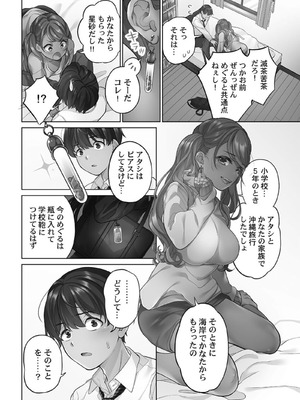 [あおき七瀬] 恋結びぱらどくす [DL版]_008_008