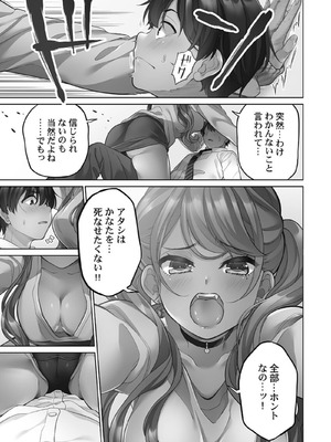 [あおき七瀬] 恋結びぱらどくす [DL版]_009_009
