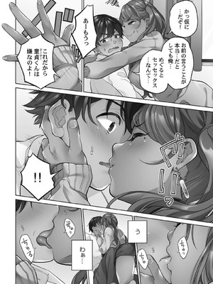 [あおき七瀬] 恋結びぱらどくす [DL版]_010_010