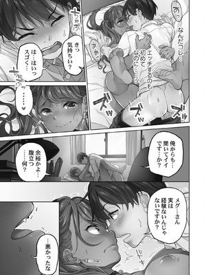 [あおき七瀬] 恋結びぱらどくす [DL版]_017_017