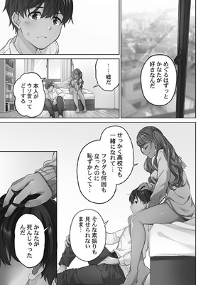 [あおき七瀬] 恋結びぱらどくす [DL版]_023_023