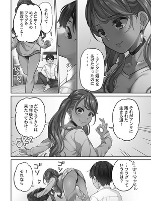 [あおき七瀬] 恋結びぱらどくす [DL版]_024_024