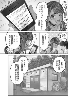 [あおき七瀬] 恋結びぱらどくす [DL版]_025_025