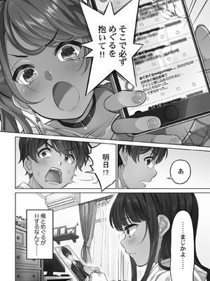 [あおき七瀬] 恋結びぱらどくす [DL版]_026_026