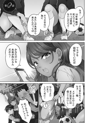 [あおき七瀬] 恋結びぱらどくす [DL版]_027_027