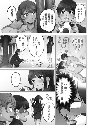 [あおき七瀬] 恋結びぱらどくす [DL版]_029_029